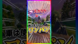 One punch! ️The way to kill Scout Spire in one hit without using a car was too crazy! ️【Fortnite】...