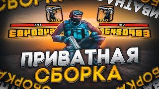 ПРИВАТНАЯ СБОРКА ДЛЯ ЛОУ ПК И КАПТОВ!