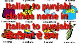 Italianinpunjabi,Italian and punjabi, Italian to punjabi,Italian sikho in punjabi part 19