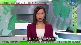 無綫TVB 六點半新聞報道｜據報美國指示台積電明起停止向中國大陸提供用於AI7納米或更高階晶片｜中國公布黃岩島領海基點基線｜西班牙數萬人示威不滿當局應對災情不力｜20241110