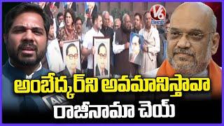 Amit Shah Comments On Ambedkar To Insult Towards Dalits Says Mp Gaddam Vamsi Krishna | V6 News