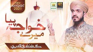 New Manqabat 2021 - Khuwaja-e-Khuwajgaan - Hafiz Kamran Qadri - Official Video