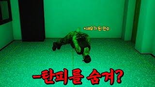 민수는 못말려
