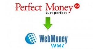 Как обменять Perfect Money на WMZ?