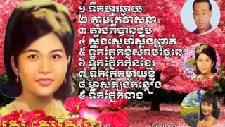 Khmer old song|Rosery Sothea|Ros Sereysothea Nonstop collection|Rosery Sothea  vol 19