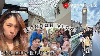 英國VLOG # 9 | London親子遊 Part 1 | 30個鐘走到腳痛行了3萬步| 循例打吓卡大笨鐘、倫敦塔橋 | 90後‍‍‍英國日常 | 倫敦遊記