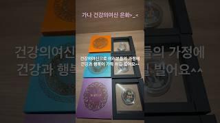 건강의 여신 은화 #건강 #여신 #건강의여신 #화폐경매 #화폐수집 #은화 #건강이 최고 #아프지마