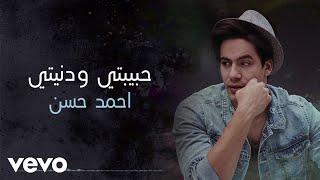 Ahmed Hassan - Habibty W Doniety (Audio)