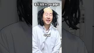죽기직전 시간이 멈췄다