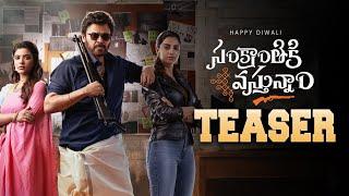 #SankranthikiVasthunam Teaser | Venkatesh | Aishwarya Rajesh | Anil Ravipudi | Bheems Ceciroleo