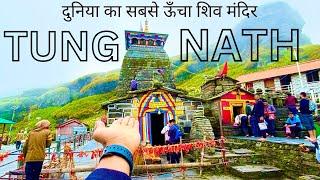 TUNGNATH : The Highest Shiva Temple In The World | Tungnath Chandrashila Trek | Tungnath trek 2025