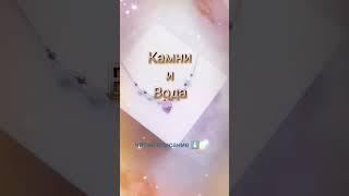 Камни, которые бояться воды. Список тут  https://t.me/lena_kamni/101