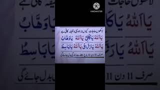 ہر خواہش پوری ہونے کی دعا|رزق میں برکت اور اضافے کی خاص دعا| kisi Ko Asrat khatm karne ka wazifa |