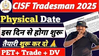 CISF Tradesman Physical Date 2025 !!CISF Tradesman Admit Card 2025 ! CISF Tradesman Physical Test