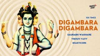 Digambara Digambara | Datta Mantra 108 Times | Shubham Saurabh | Vibhuti Vaity | Bhakticore