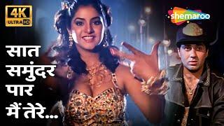 Saat Samundar Paar Main Tere 4K Song | Sunny Deol, Divya Bharti | Vishwatma (1992) | Popular Song