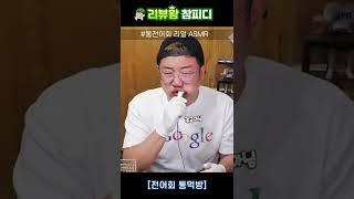 통 전어는 먹방의 전설입니다.
