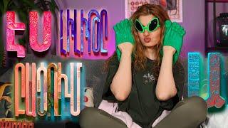 Ep. 7 | Es Lility Bacuma / Էս Լիլիթը Բացում ա - Էպիզոդ 7 / Lilit Tokhatyan