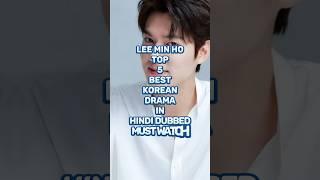 LEE MIN HO TOP 5 BEST KOREAN DRAMA IN HINDI DUBBED MUST WATCH #leeminho #koreandram #hindidubbed