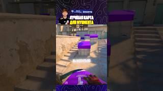 ЛУЧШИЙ СОВЕТ ОТ МОНЕСИ #cs2 #csgo #приколыcsgo #ксго