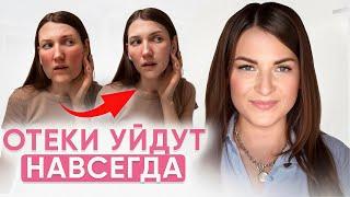 Как в ЖАРУ бороться с ОТЕКАМИ? / Летние ритуалы красоты