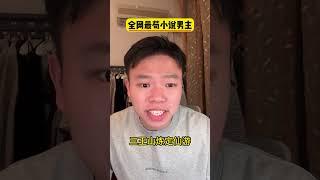 名场面的背后全是跑路。#小说 #大爱仙尊 #古月方源 配音：配音木成