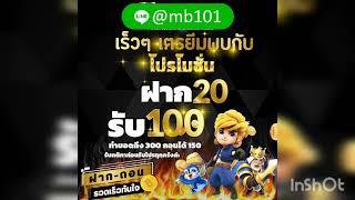 ฝาก 20 รับ 100 มาใหม่