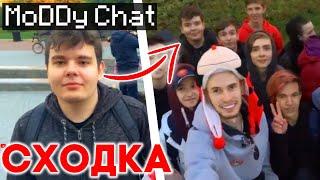 Лицо MoDDyChat На СХОДКЕ ЗАКВИЕЛЯ В РЕАЛЬНОСТИ - Модди Чат и Спидранер Майнкрафт Заквиель