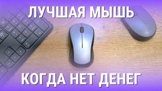 Обзор Logitech M310 спустя 2 года! Я влюбился в эту мышь!