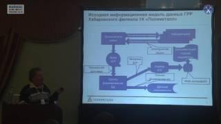 Опыт внедрения системы Geobank на примере Хабаровского филиала УК "Полиметалл". Мирошниченко К.В.