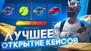 ПОТРАТИЛ 15 000 РУБЛЕЙ НА ОТКРЫТИЕ КЕЙСОВ ПО НОВОЙ ТАКТИКЕ ИВАНА ЛУДОМАНА НА ГТА 5 РП | ROCKFORD