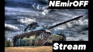 NEmirOFF НУБИТ В World of Tanks