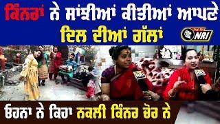 ਸੁਣੋ Kinners ਦੇ Dil Diyan Gallan || The Tv Nri