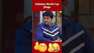 Bharat ke jeet pe mithayi #shorts #pakistanireaction #pakistanipublicreaction #kadwasach