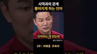 김창옥 시댁과의 관계 좋아지게 만드는 언어 #위로 #명언 #동기부여 #삶의지혜 #인생조언 #성공 #감동 #인생명언 #자기계발 #행복 #인간관계 #불교 #석가모니 #법문