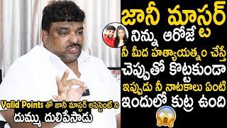 Natti Kumar Strong Counter To Jani Master Assistant With Valid Points | Telugu Cinema Brother