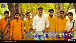 OLIRO KOTHA SHUNE | UNPLUGGED COVER | HEMANTA MUKHERJEE | PRATIK PODDER | PRATIK S STUDIO|