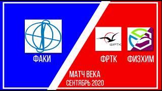 МВ Онлайн 2020: Александр Караваев ФАКИ