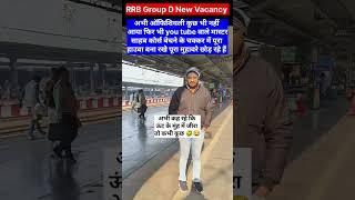 Railway Group D 2024 || 1 लाख + Vacancy..?|| Brijesh Mishra||#railway_exam#viralvideo #shots