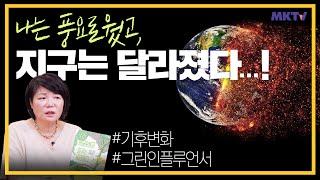 사회적 거리두기 2.5단계! 코로나 걱정 아직도 말로만 하고 계실 건가요?! - 김미경의 북드라마