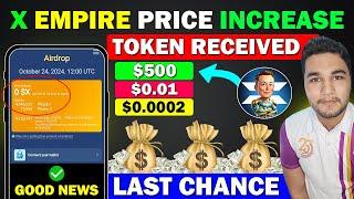 X Empire Token Price Increase - Token Received | X Empire Airdrop Withdrawal Process | Xempire Sell