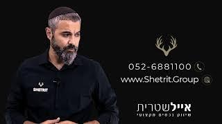 למכירה דירת 4 חדרים בחריש | אייל שטרית - מספר 1 בשיווק נדל"ן. מספר 1 במכירות. מספר 1 במיתוג.