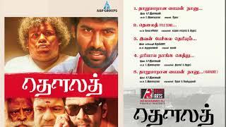 Dhowalath Movie Songs Jukebox | sakthi sivan, yogibabu | A&P Groups