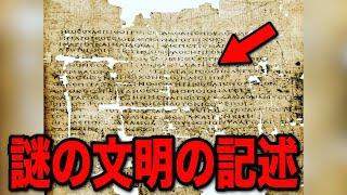 古代アレクサンドリア図書館に存在した驚くべき真実が判明しました【都市伝説】