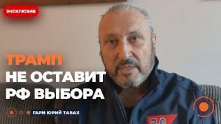 ️СРОЧНО! ТАБАХ: "ДВИЖУХА уже началась" Трамп укрепляет НАТО. Путин получил серьезный сигнал!