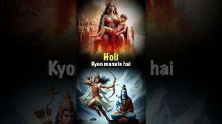Why is Holi celebrated? #holi #festival #hindu