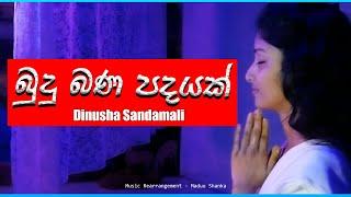 Budu Bana Padayak | බුදු බණ පදයක් | Covered by Dinusha Sandamali