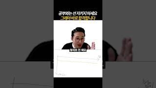 [풀영상은] 전문직 시험 빠르게 합격하는 공부법