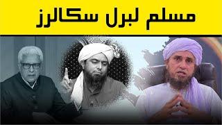 Muslim Liberal Scholars ki haqeeqat by Mufti Tariq Masood مسلم لبرل سکالرز کی حقیقت