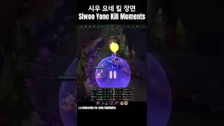천상계 탑 프로 관전 하이라이트 요네 vs 아트록스